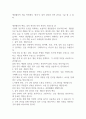 생산활동의 개요 측면에서 “관리”는 물적 관리와 인적 관리로 구분 할 수 있다, 1페이지