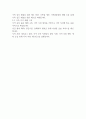 제4차 건강가정기본계획은 여성가족부가 2021년 4월 24일 발표한 방안이다 제4차 건강가정기본계획에 대해 알아보자 2페이지