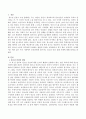 우리 사회에서 공공연하게 일어나는 청소년 인권 침해 사례 2페이지