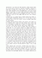 감사위원회제도의 도입배경 권한 및 개선방안 3페이지