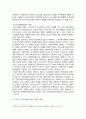 감사위원회제도의 도입배경 권한 및 개선방안 9페이지