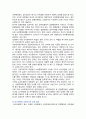 감사위원회제도의 도입배경 권한 및 개선방안 17페이지