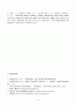 법학과 일반행정법 출석수업 과제 (중간과제) 만점자료 3페이지