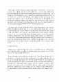 법학과 지적재산권법 출석수업 과제 (중간과제) 만점자료 2페이지