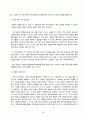 법학과 지적재산권법 출석수업 과제 (중간과제) 만점자료 3페이지