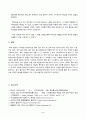 법학과 지적재산권법 출석수업 과제 (중간과제) 만점자료 4페이지