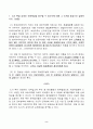 법학과 채권총론 출석수업 과제 (중간과제) 만점자료 2페이지