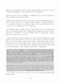 법학과 형사소송법 출석수업 과제 (중간과제) 만점자료 4페이지