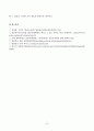 법학과 형사소송법 출석수업 과제 (중간과제) 만점자료 7페이지