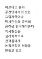 공연과학론 44페이지