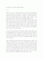 최근 애플이 발표한 ‘비전프로’가 컴퓨팅 환경 미칠 영향력에 대하여 작성자 본인의 생각을 제시 e-비즈니스 3페이지