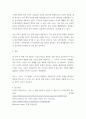 최근 애플이 발표한 ‘비전프로’가 컴퓨팅 환경 미칠 영향력에 대하여 작성자 본인의 생각을 제시 e-비즈니스 4페이지