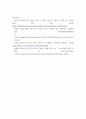 e-비즈니스 비전프로가 컴퓨팅 환경 미칠 영향력에 대하여 작성자 본인의 생각 5페이지