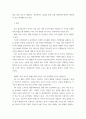 애플이 발표한 비전프로가 컴퓨팅 환경 미칠 영향력에 대하여 e비즈니스 3페이지