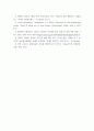 애플이 발표한 비전프로가 컴퓨팅 환경 미칠 영향력에 대하여 e비즈니스 5페이지