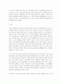 비전프로가 컴퓨팅 환경 미칠 영향력에 대하여 작성자 본인의 생각을 제시하시오 e비즈니스 3페이지