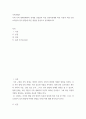 가족관계론 ) 나와 나의 형제자매와의 관계를 1)발달적 특성 2)위치관계에 따른 특성과 역할 3)상호작용과 성격 발달에 미친 영향을 중심으로 분석해보시오 2페이지