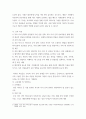 자신이 생각하는 가족의 개념과 그렇게 생각하는 이유를 기술하고 자신 외의 한 사람을 면담하여 그가 생각하는 가족의 개념 aabb 5페이지