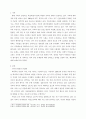 가족학특론 ) 본인이 생각하는 한국 가족의 문제 3개를 정한 후, 각 가족 문제를 선정한 이유와 해결책을 제시하시오 2페이지