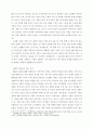가족학특론 ) 본인이 생각하는 한국 가족의 문제 3개를 정한 후, 각 가족 문제를 선정한 이유와 해결책을 제시하시오 4페이지