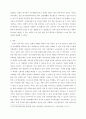 가족학특론 ) 본인이 생각하는 한국 가족의 문제 3개를 정한 후, 각 가족 문제를 선정한 이유와 해결책을 제시하시오 5페이지