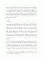 게임애니메이션VR의이해 ) 참여자 목표 설정(스토리, 캐릭터, 사운드) 절차 규칙 충돌 혹은 갈등 도전 기술과 재료 3페이지