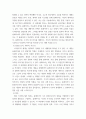 게임애니메이션VR의이해 ) 참여자 목표 설정(스토리, 캐릭터, 사운드) 절차 규칙 충돌 혹은 갈등 도전 기술과 재료 4페이지