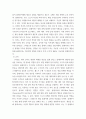 게임애니메이션VR의이해 ) 참여자 목표 설정(스토리, 캐릭터, 사운드) 절차 규칙 충돌 혹은 갈등 도전 기술과 재료 5페이지