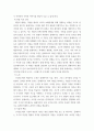 게임애니메이션VR의이해 ) 참여자 목표 설정(스토리, 캐릭터, 사운드) 절차 규칙 충돌 혹은 갈등 도전 기술과 재료 6페이지