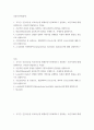 공중보건학 ) 국가간 건강수준을 비교하는데 세계보건기구(WHO)가 권장하는 보건지표에 대해 설명하시오 2페이지