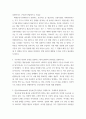 공중보건학 ) 국가간 건강수준을 비교하는데 세계보건기구(WHO)가 권장하는 보건지표에 대해 설명하시오 3페이지