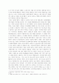 교육공학 교재 1장부터 4장까지 각각의 장에서 자신에게 가장 흥미로웠던 주제를 하나씩 선정, 각각의 주제에 관한 핵심내용을 요약 aabb 3페이지