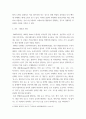교육공학 교재 1장부터 4장까지 각각의 장에서 자신에게 가장 흥미로웠던 주제를 하나씩 선정, 각각의 주제에 관한 핵심내용을 요약 aabb 4페이지