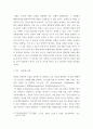 교육공학 교재 1장부터 4장까지 각각의 장에서 자신에게 가장 흥미로웠던 주제를 하나씩 선정, 각각의 주제에 관한 핵심내용을 요약 aabb 5페이지
