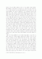 교육공학 교재 1장부터 4장까지 각각의 장에서 자신에게 가장 흥미로웠던 주제를 하나씩 선정, 각각의 주제에 관한 핵심내용을 요약 aabb 6페이지