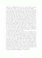 흥미로웠던 주제를 하나씩 선정하고(총 4개의 주제), 각각의 주제에 관한 핵심내용을 요약 정리 교육공학 3페이지