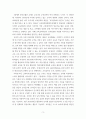 흥미로웠던 주제를 하나씩 선정하고(총 4개의 주제), 각각의 주제에 관한 핵심내용을 요약 정리 교육공학 4페이지
