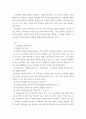 교육과정 ) 교육과정의 개념을 자세히 설명하고 교육과정의 철학적 배경과 사회학적 배경에 대해 자세히 기술하시오 3페이지