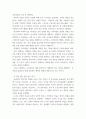 교육과정 ) 교육과정의 개념을 자세히 설명하고 교육과정의 철학적 배경과 사회학적 배경에 대해 자세히 기술하시오 4페이지