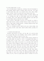 교육과정 ) 교육과정의 개념을 자세히 설명하고 교육과정의 철학적 배경과 사회학적 배경에 대해 자세히 기술하시오 6페이지