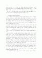 교육과정 ) 교육과정의 개념을 자세히 설명하고 교육과정의 철학적 배경과 사회학적 배경에 대해 자세히 기술하시오 8페이지