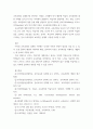 교육과정 ) 교육과정의 개념을 자세히 설명하고 교육과정의 철학적 배경과 사회학적 배경에 대해 자세히 기술하시오 9페이지