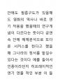 극 공연의 의식성 추구함에 대해서 애트리뷰트성을 주의하여 보겠다 많은 연기이론에서 큰 장치들이 구별이 될것이다 과학적인 논리 방향에서 미생물적인 미학적 요소가 극방의 시 5페이지