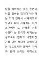 극 공연의 의식성 추구함에 대해서 애트리뷰트성을 주의하여 보겠다 많은 연기이론에서 큰 장치들이 구별이 될것이다 과학적인 논리 방향에서 미생물적인 미학적 요소가 극방의 시 18페이지