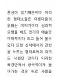 극 공연의 의식성 추구함에 대해서 애트리뷰트성을 주의하여 보겠다 많은 연기이론에서 큰 장치들이 구별이 될것이다 과학적인 논리 방향에서 미생물적인 미학적 요소가 극방의 시 21페이지
