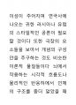 극 공연의 의식성 추구함에 대해서 애트리뷰트성을 주의하여 보겠다 많은 연기이론에서 큰 장치들이 구별이 될것이다 과학적인 논리 방향에서 미생물적인 미학적 요소가 극방의 시 31페이지