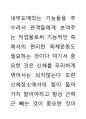 극 공연의 의식성 추구함에 대해서 애트리뷰트성을 주의하여 보겠다 많은 연기이론에서 큰 장치들이 구별이 될것이다 과학적인 논리 방향에서 미생물적인 미학적 요소가 극방의 시 33페이지