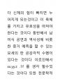 극 공연의 의식성 추구함에 대해서 애트리뷰트성을 주의하여 보겠다 많은 연기이론에서 큰 장치들이 구별이 될것이다 과학적인 논리 방향에서 미생물적인 미학적 요소가 극방의 시 34페이지