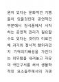 극 공연의 의식성 추구함에 대해서 애트리뷰트성을 주의하여 보겠다 많은 연기이론에서 큰 장치들이 구별이 될것이다 과학적인 논리 방향에서 미생물적인 미학적 요소가 극방의 시 36페이지