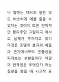 극 공연의 의식성 추구함에 대해서 애트리뷰트성을 주의하여 보겠다 많은 연기이론에서 큰 장치들이 구별이 될것이다 과학적인 논리 방향에서 미생물적인 미학적 요소가 극방의 시 40페이지